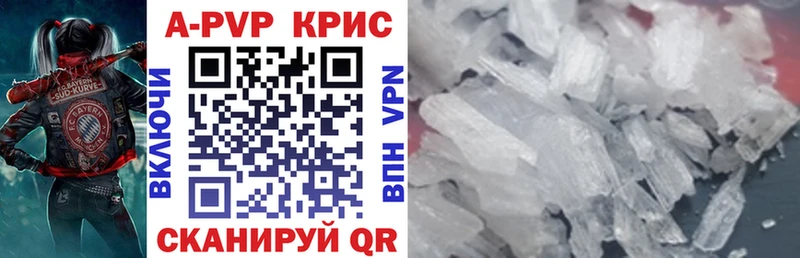 APVP СК  купить закладку  Волгодонск 