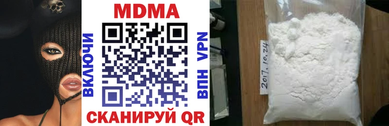 МДМА crystal  Волгодонск 
