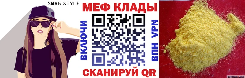 Мефедрон VHQ  цена   Волгодонск 